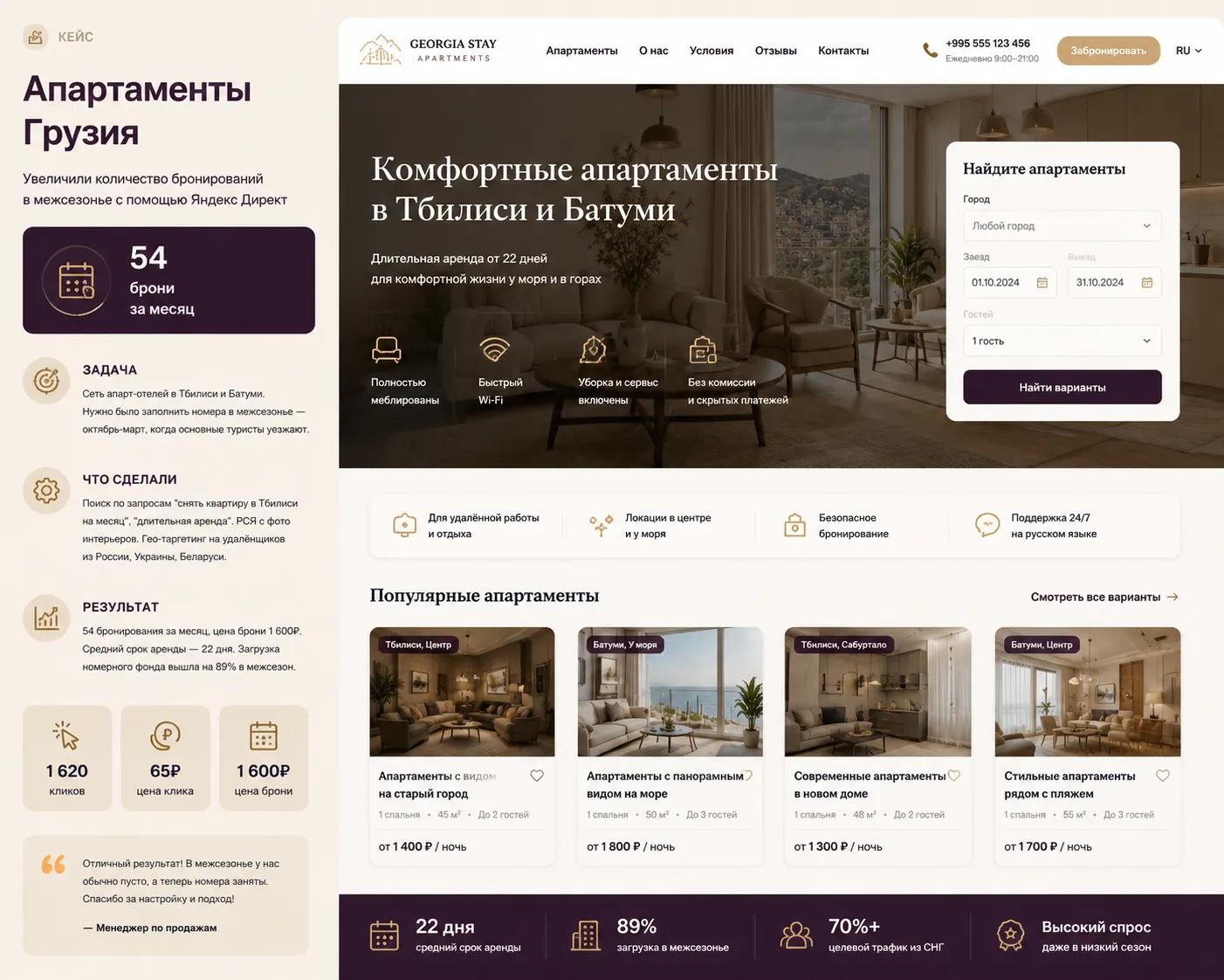 Кейс Яндекс 2