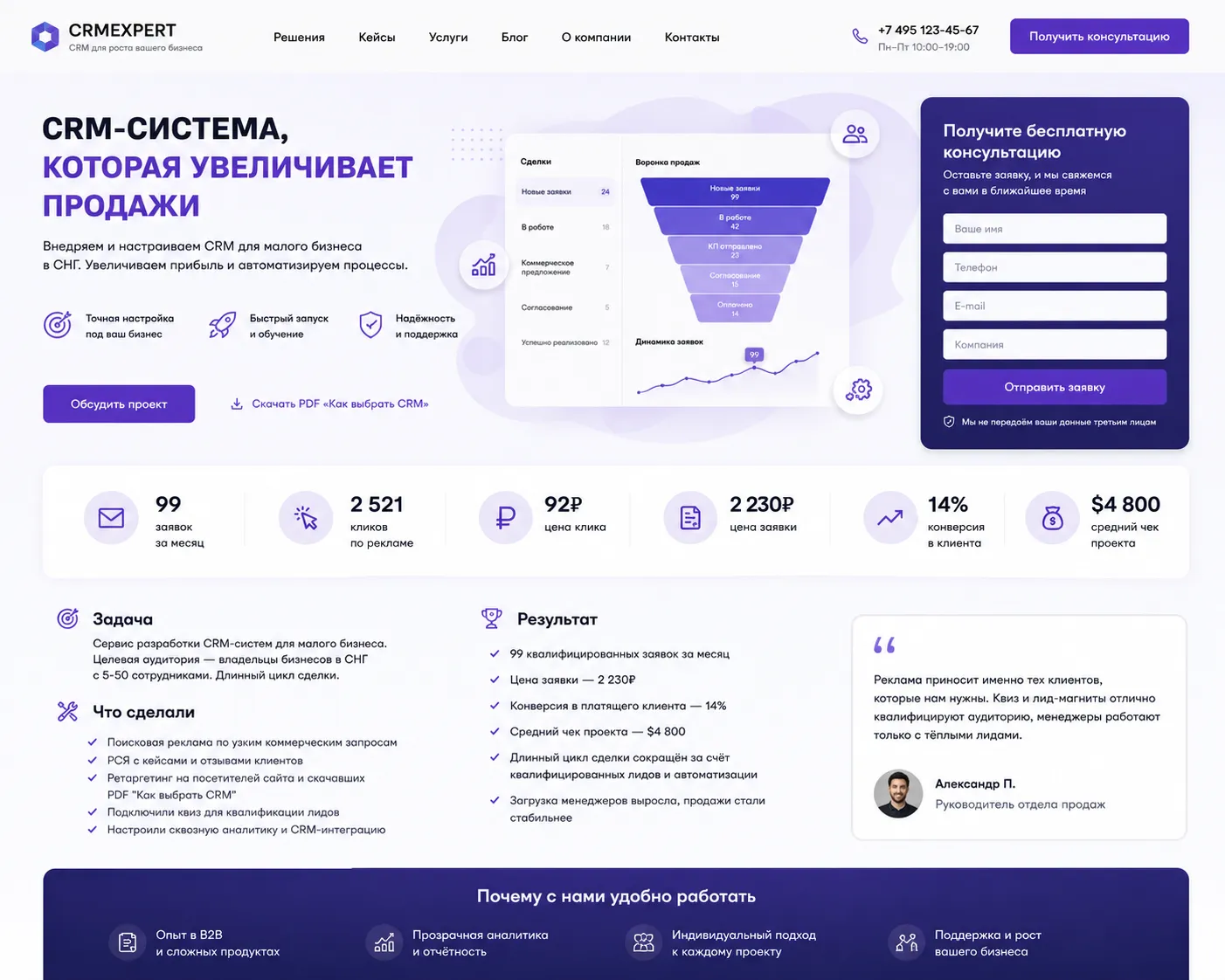 Кейс Яндекс 3