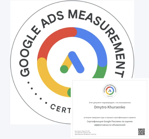 Google Ads Measurement Certification